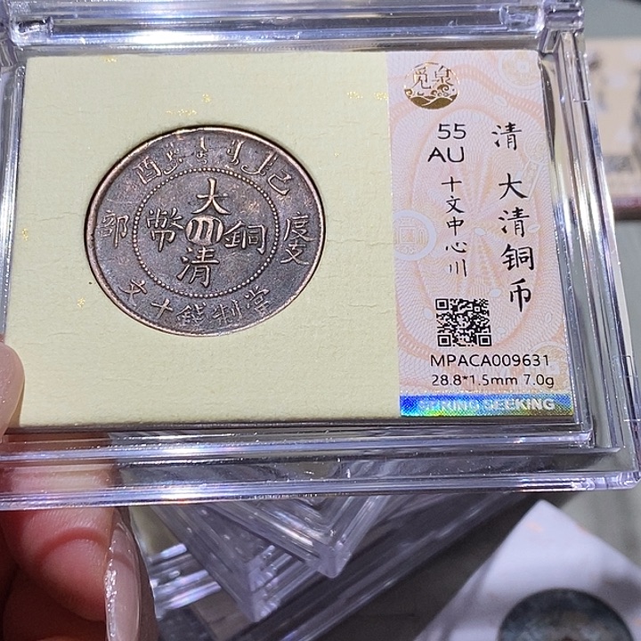 铜觅泉古钱币 小凤