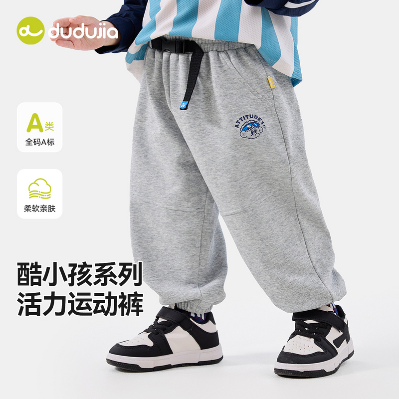 嘟嘟家宝宝春季运动裤男童休闲裤儿童长裤女童春装针织裤婴儿裤子