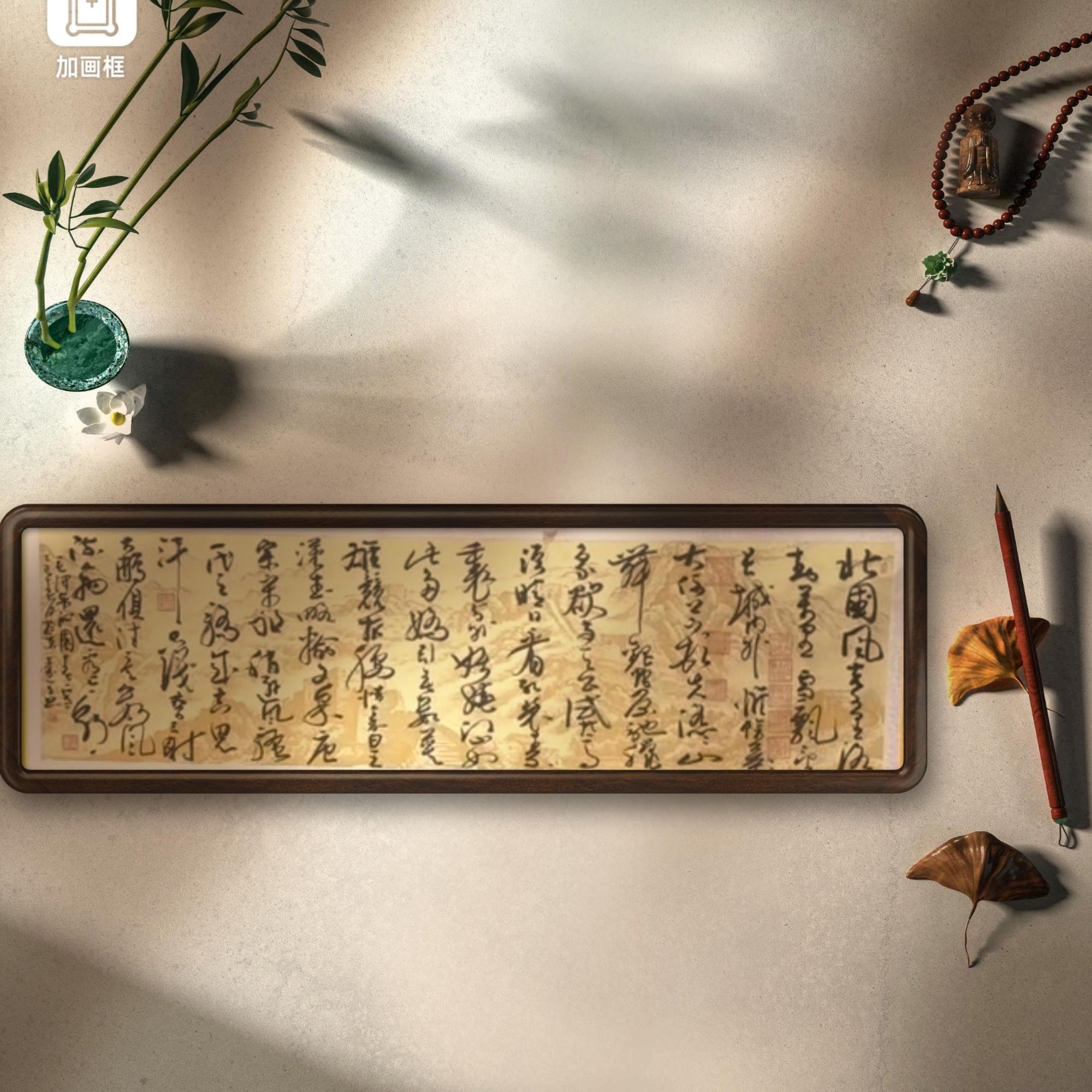 秦全-沁园春雪-240*70-纯手绘宣纸书法