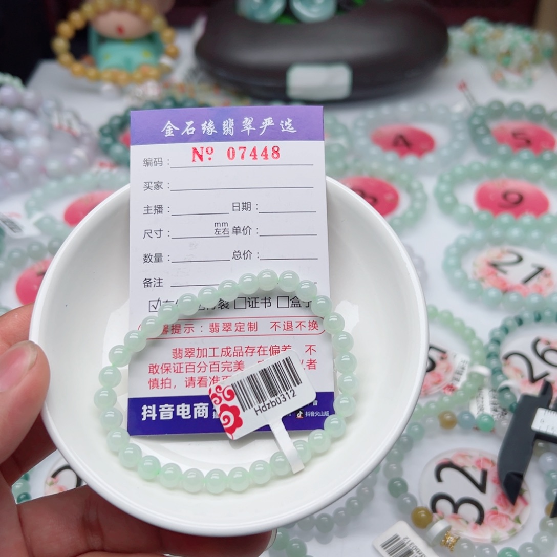 未镶嵌翡翠手链依*翡翠5.8
