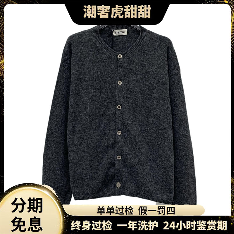 未使用 MIU MIU/缪缪 24款 绵羊毛开衫外套/XL码/JW0762 /潮奢虎