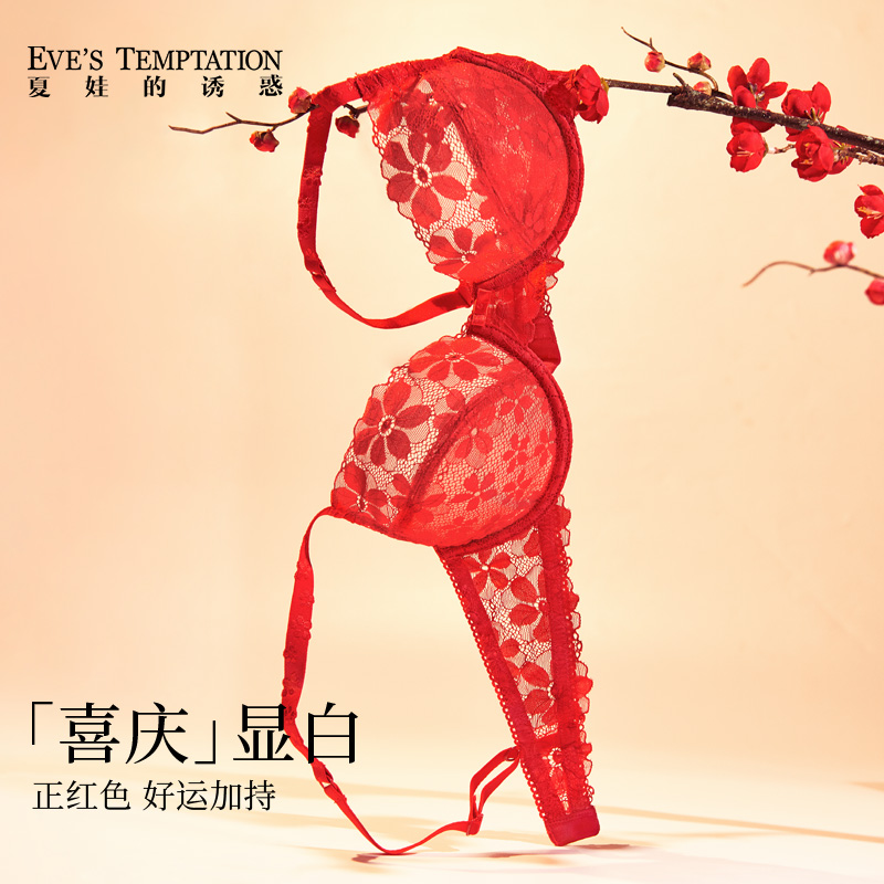 夏娃的诱惑结婚本命年红色文胸罩超薄性感纯欲风女士蕾丝内衣