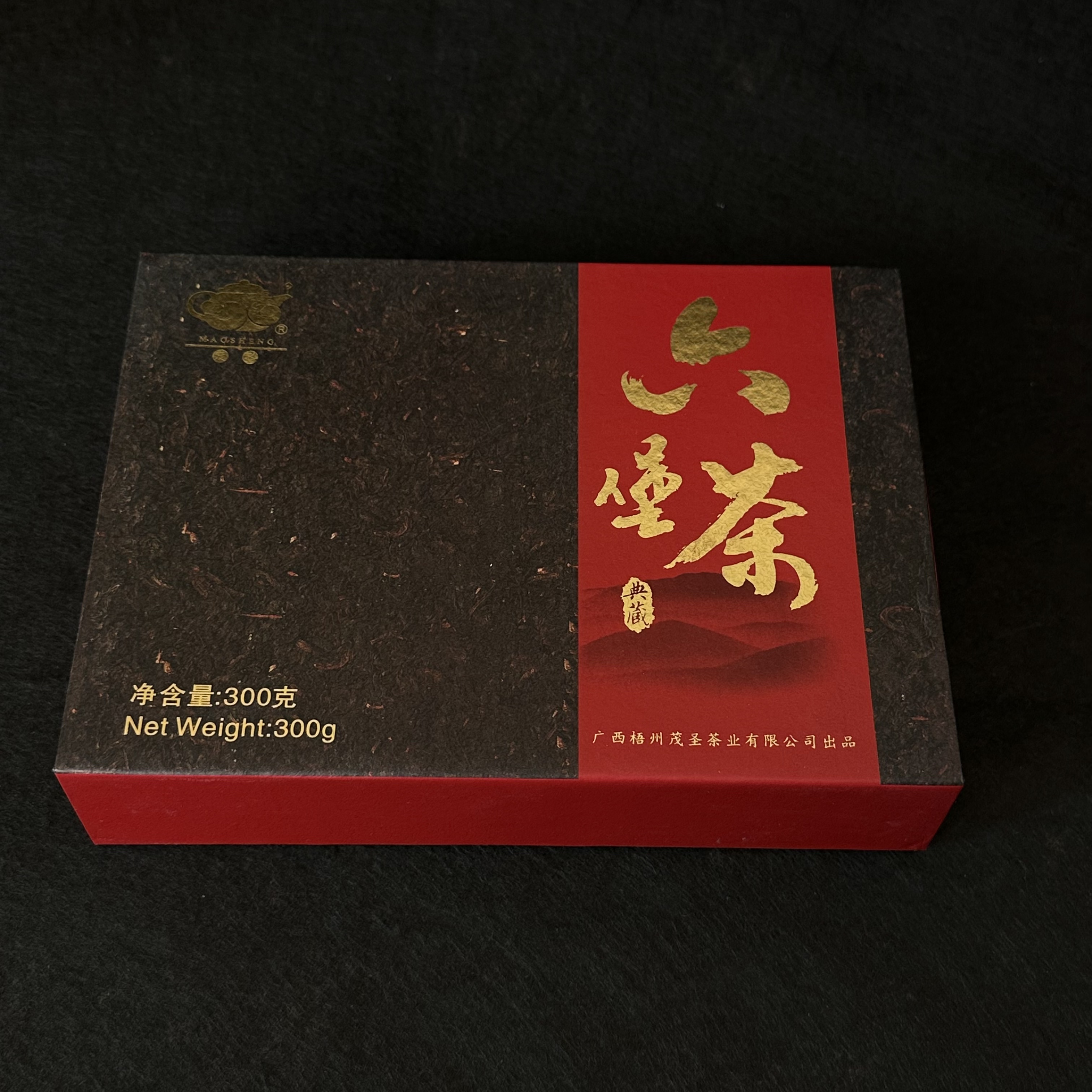 广西茂圣六堡茶2013年陈化六堡茶砖黑茶300g正品