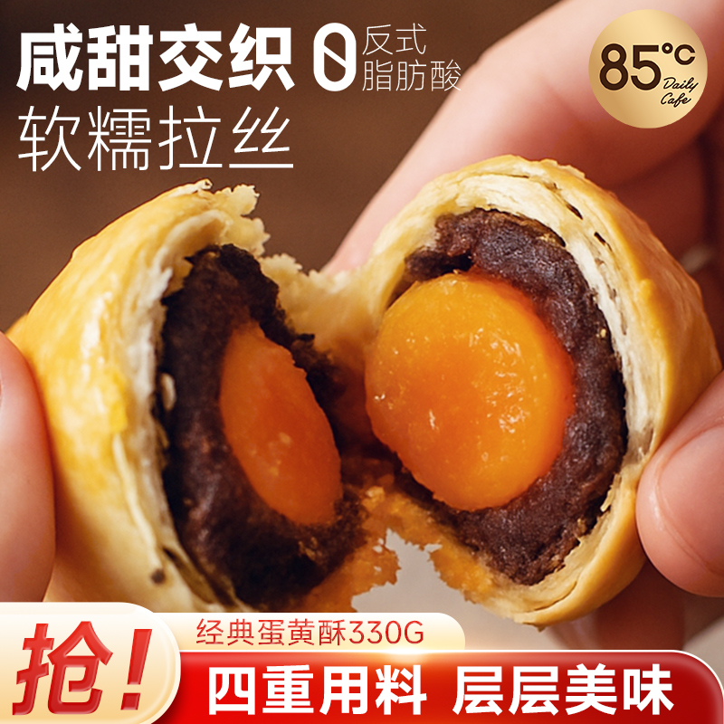 蛋黄酥整箱层层酥脆糕点心早餐休闲解馋零食下午茶