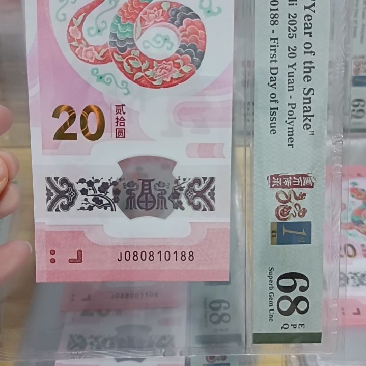 塑料蛇钞如图所示080810188