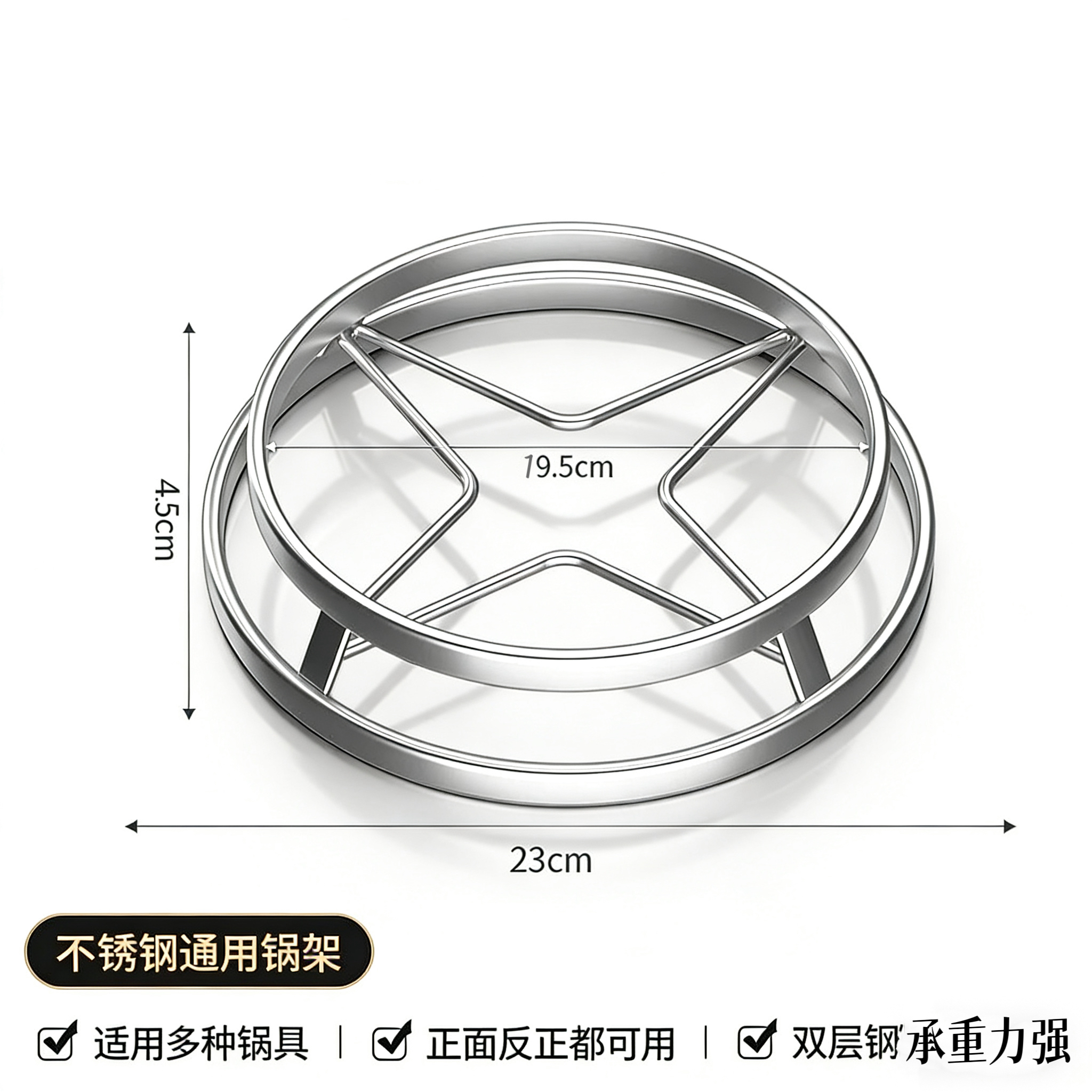 扁钢加厚不锈钢锅架蒸架厨房置物架家用隔水隔热放锅支架子台面