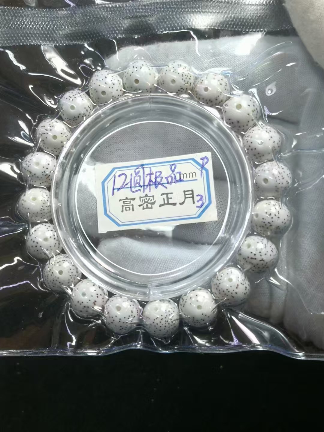 星月菩提原生态高端品质