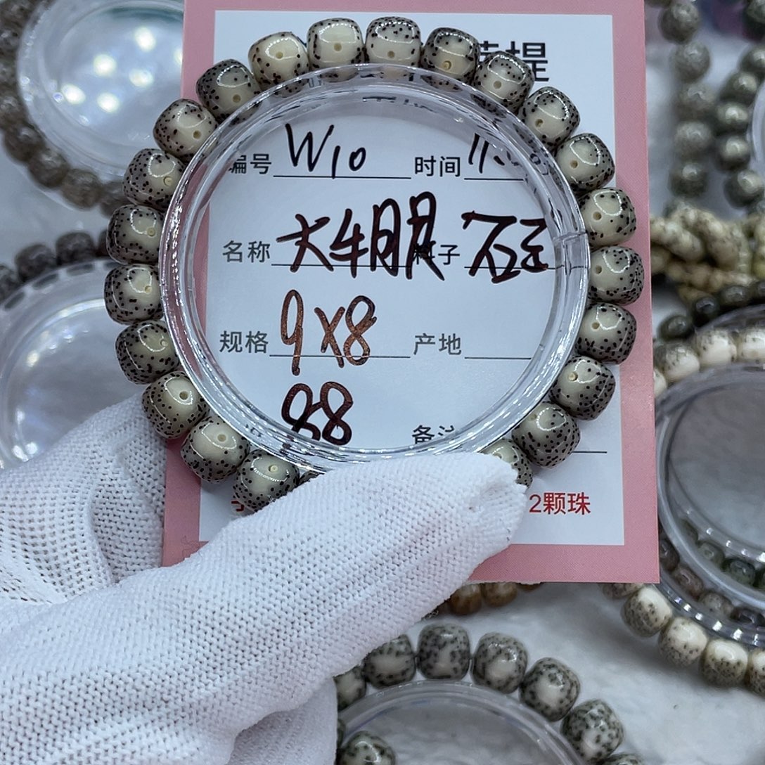 星月菩提吊坠10大牛眼