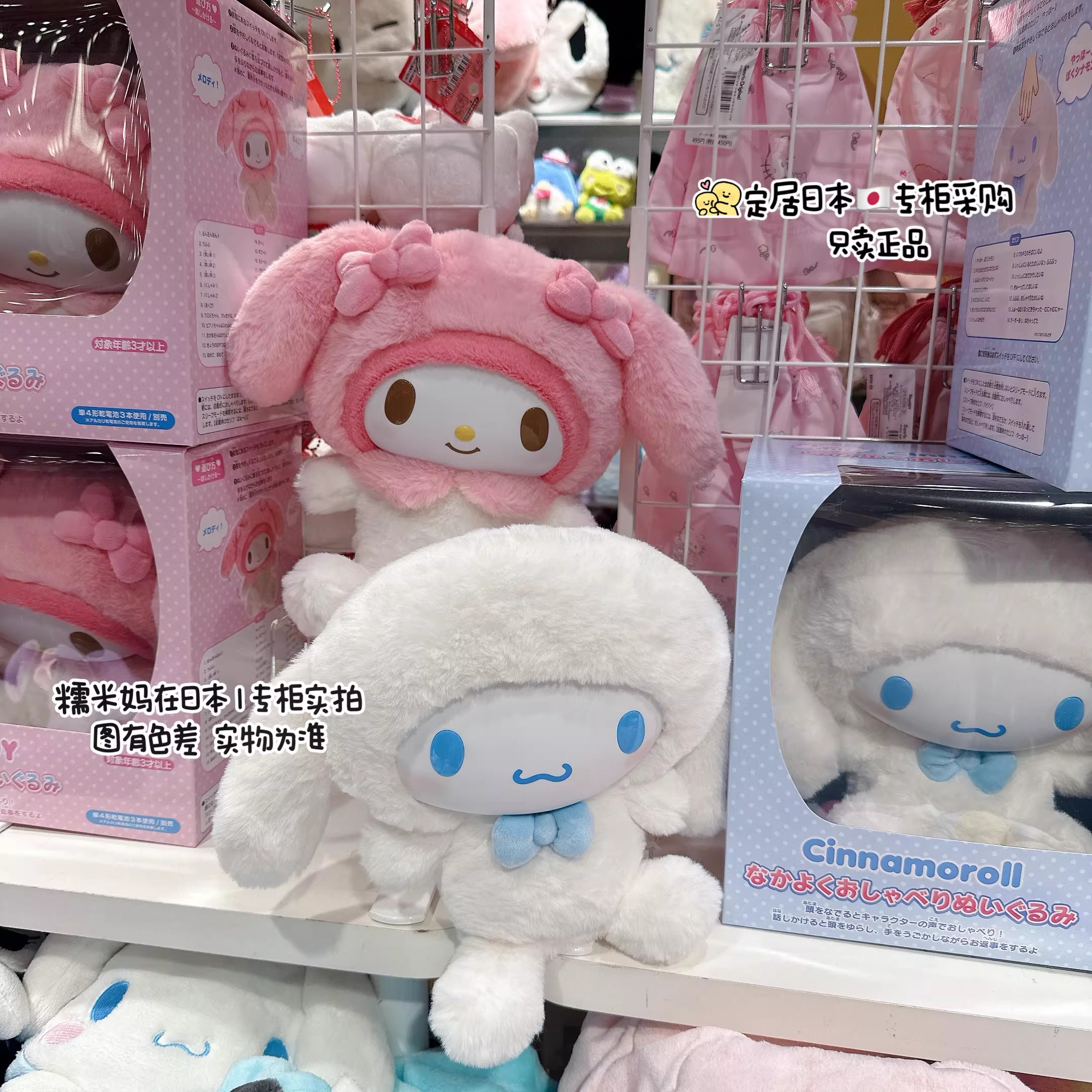 【官方正品】超萌美乐蒂三俪欧家族毛绒玩偶美美发声会动公仔美乐蒂