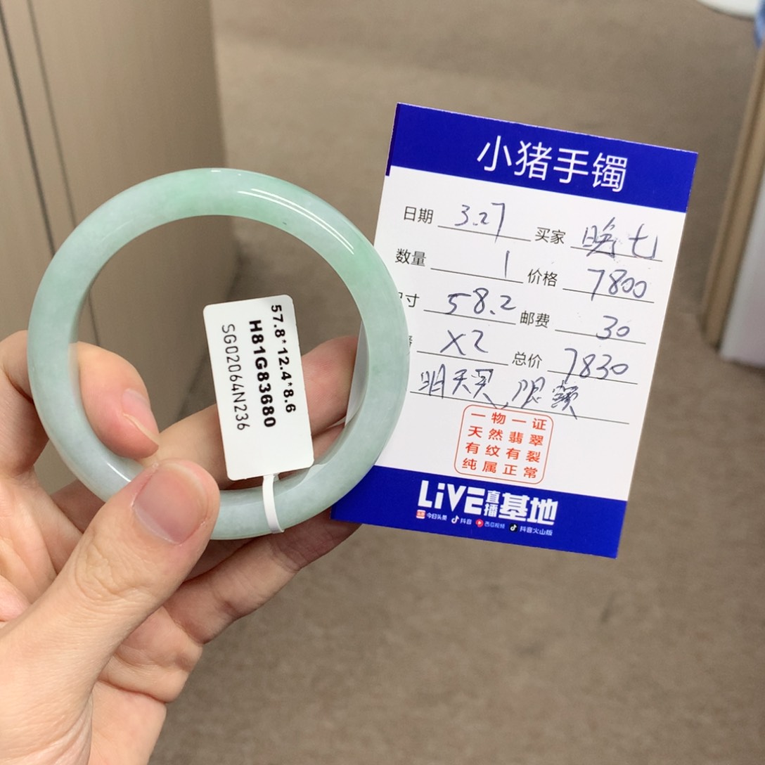 翡翠未镶嵌手镯晚*