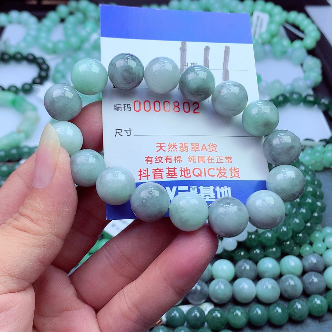 翡翠未镶嵌毛衣链