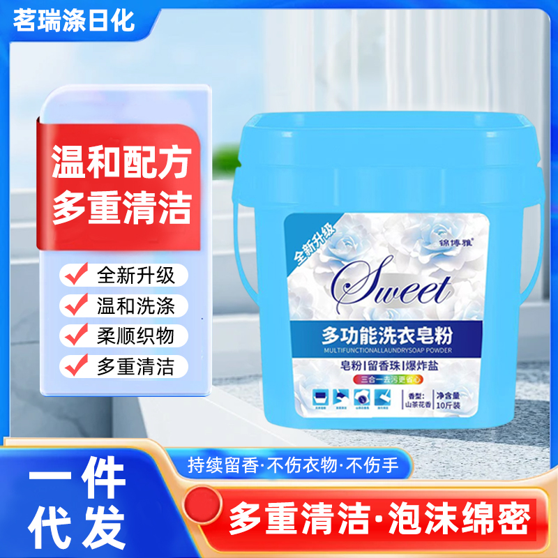多功能洗衣皂粉大桶深层去污无残留强力洗衣粉家用颗粒除垢浓缩