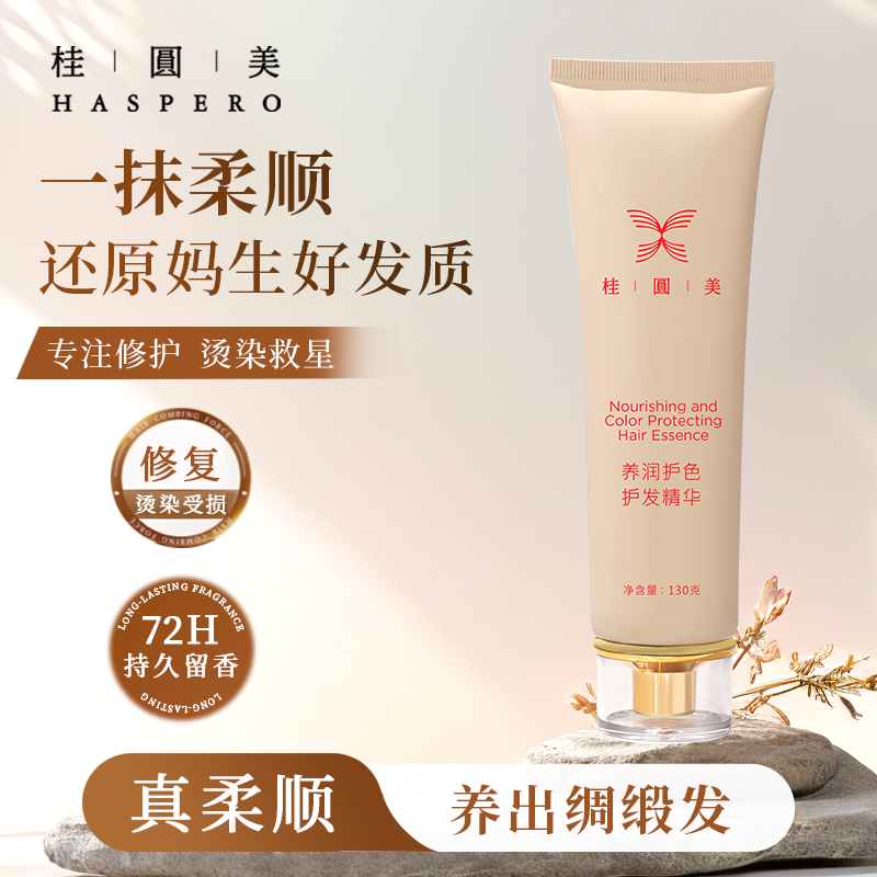桂圆美洗发水洗发露护色护发精华香港万宁锁色改善修护头皮健康