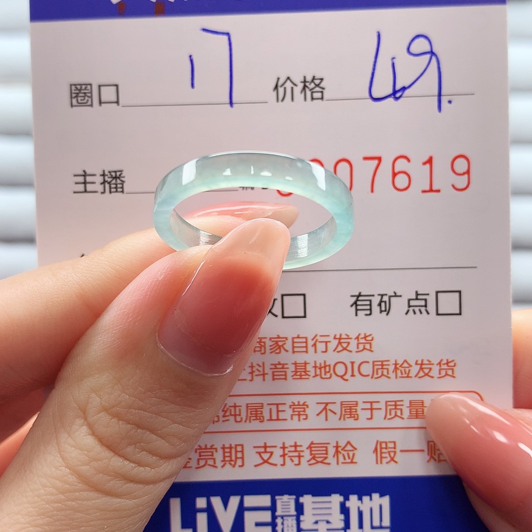 翡翠戒指未镶嵌翡翠