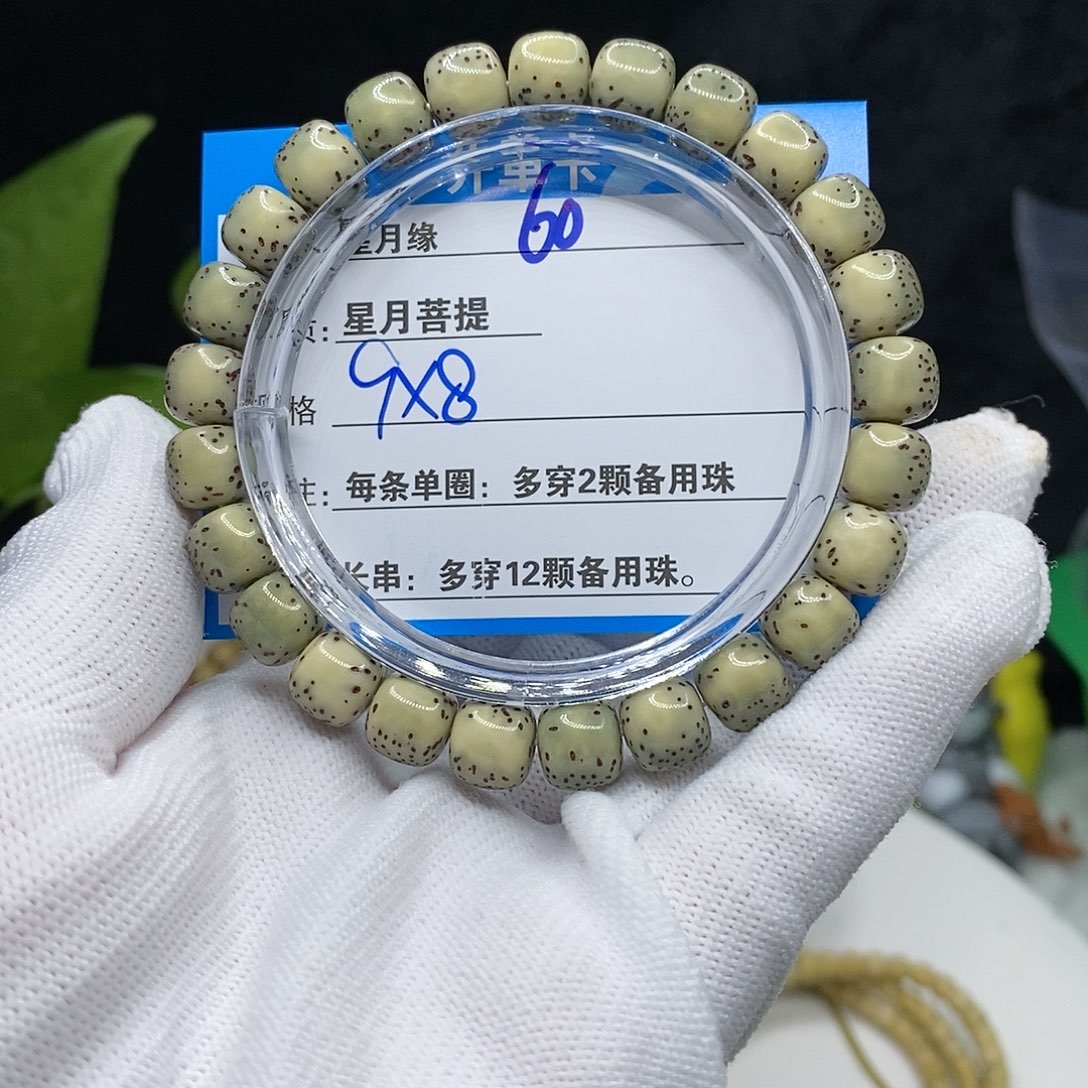 【闪购商品】吊坠星月菩提60?!!&&&88