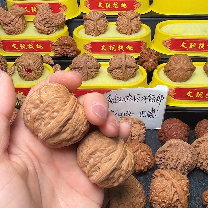 呈***业核桃40全品元宝文玩核桃