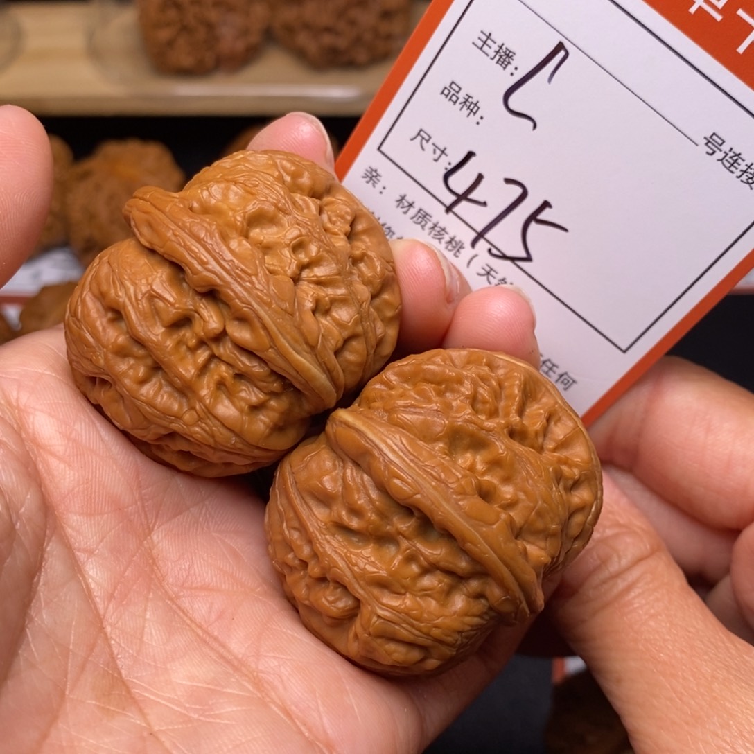 文玩核桃把件43元宝475号