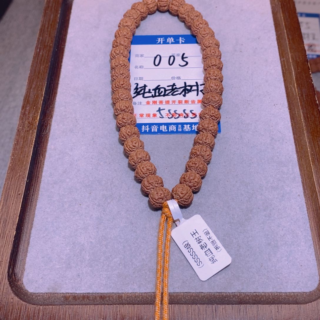 金刚菩提手串005纯血老树王5s10