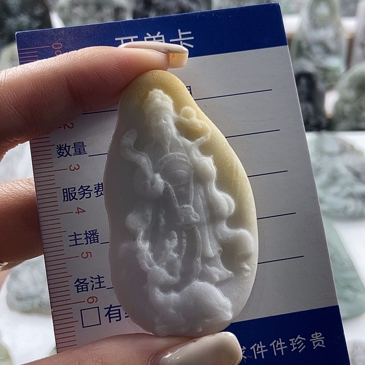 小***年定制翡翠未镶嵌吊坠