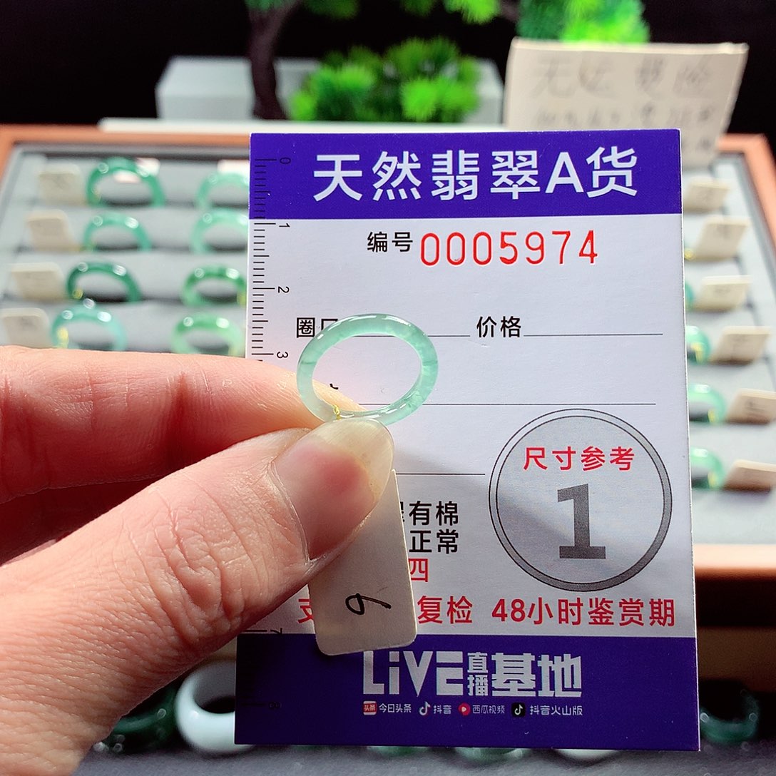 翡翠戒指未镶嵌6号