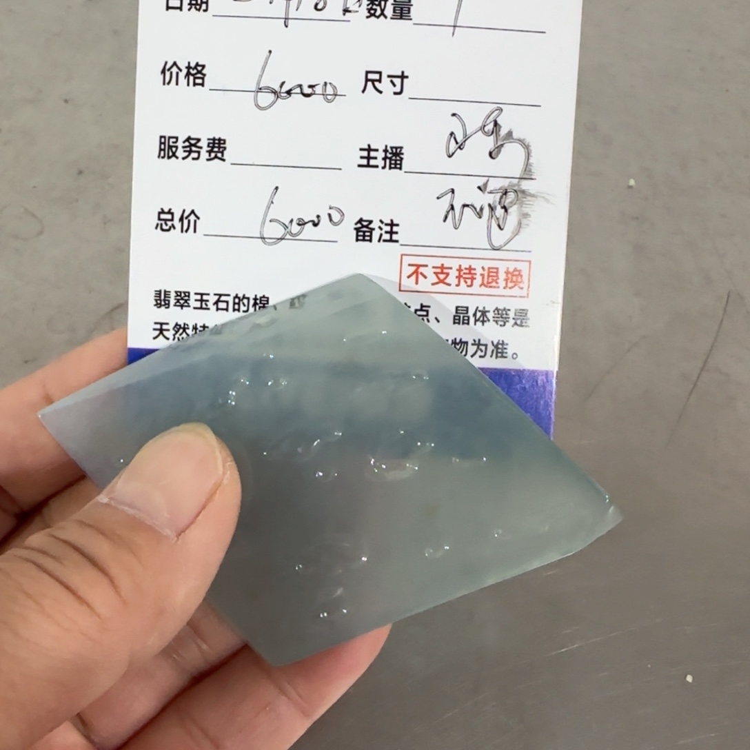 定制翡翠未镶嵌翡翠料子
