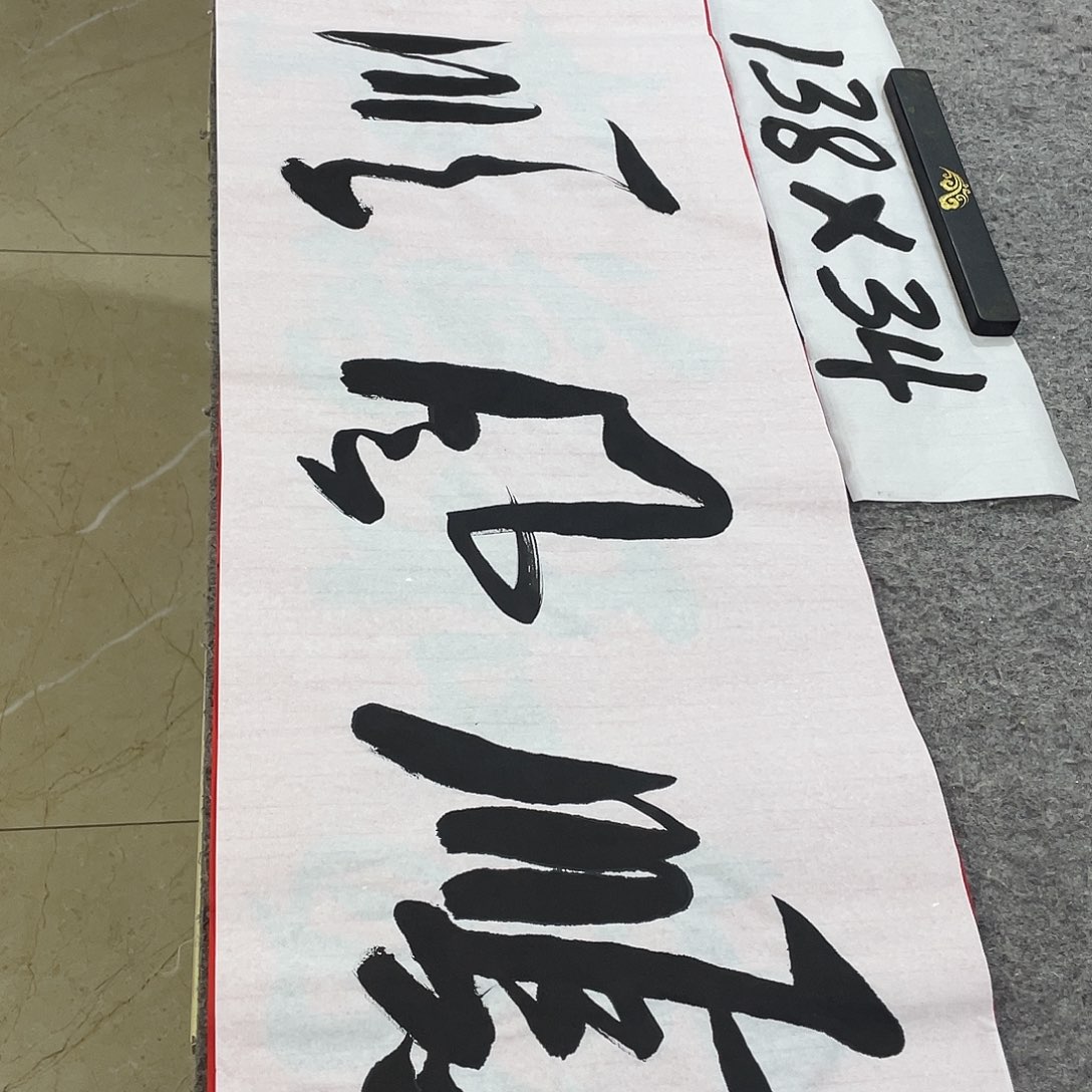 书法Lvqinzhenshufa
