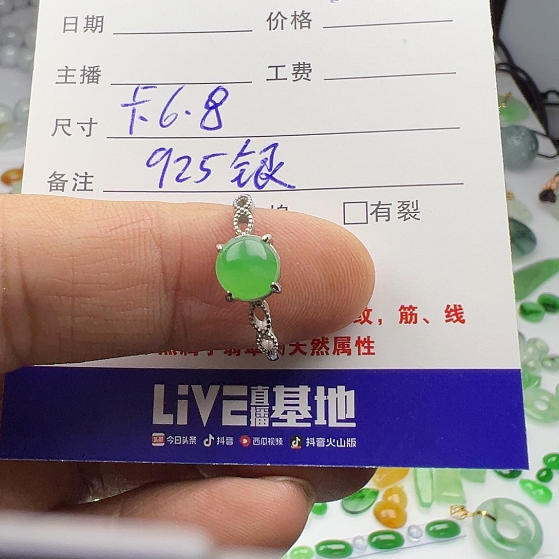 翡翠戒指银S925镶嵌欢*姐翡翠