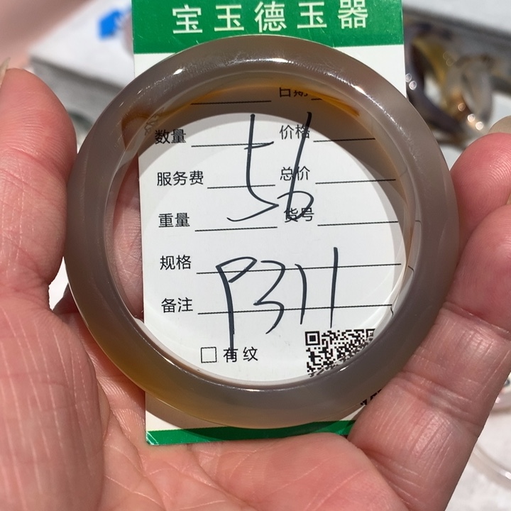 玛瑙/玉髓手镯未镶嵌56