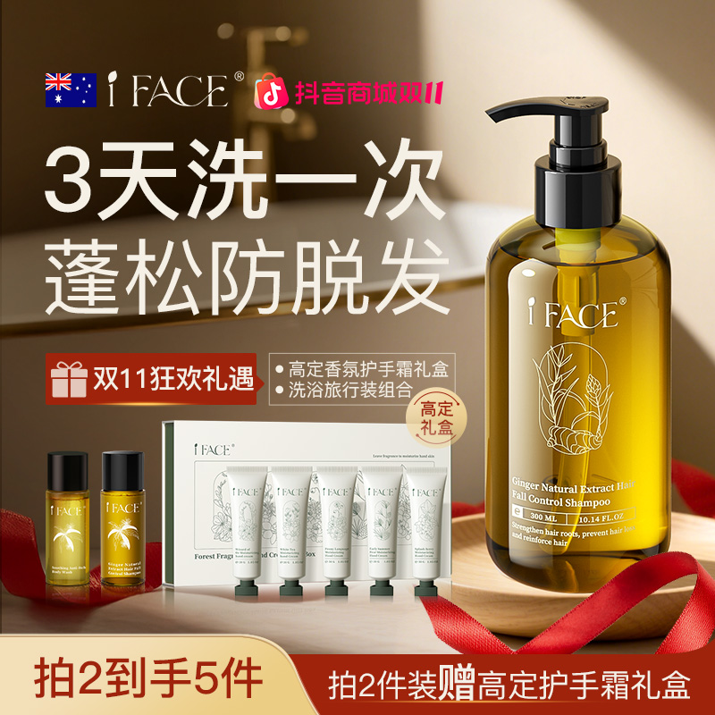 iFACE澳洲进口防脱生姜洗发水控油蓬松洗发露套装育发固发洗头膏