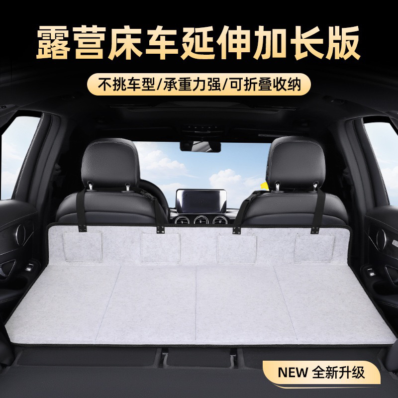 露营床车延伸加长板车载旅行床护头挡汽车后排后备箱睡觉床垫