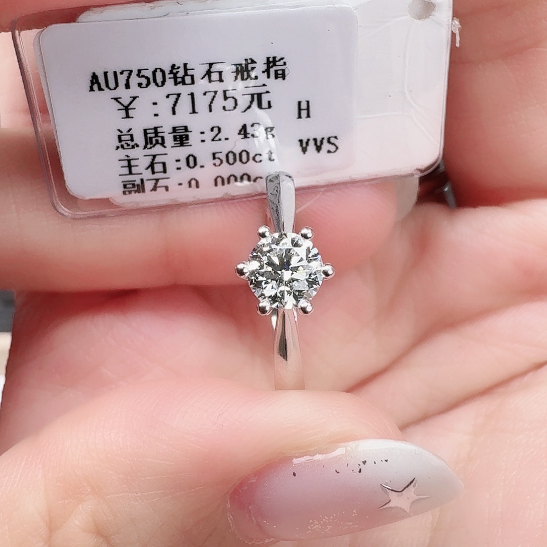 钻石戒指/指环18K金镶嵌（带GIA）