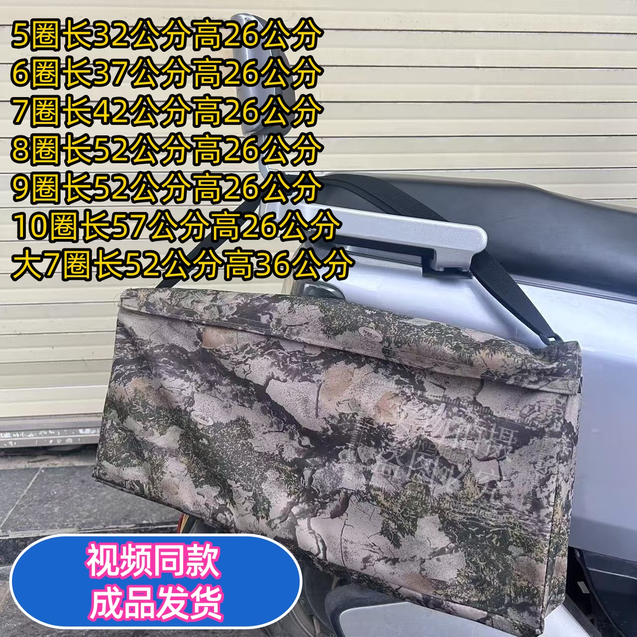 【视频同款】户外门工作工具包一排 迷彩色电动车龙门架挂包