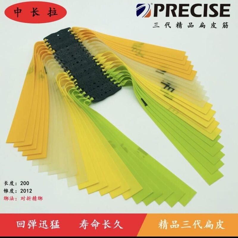普雷萨斯盒装精绑弹弓皮筋组扁皮筋暴力回弹弹弓扁皮筋短中长拉