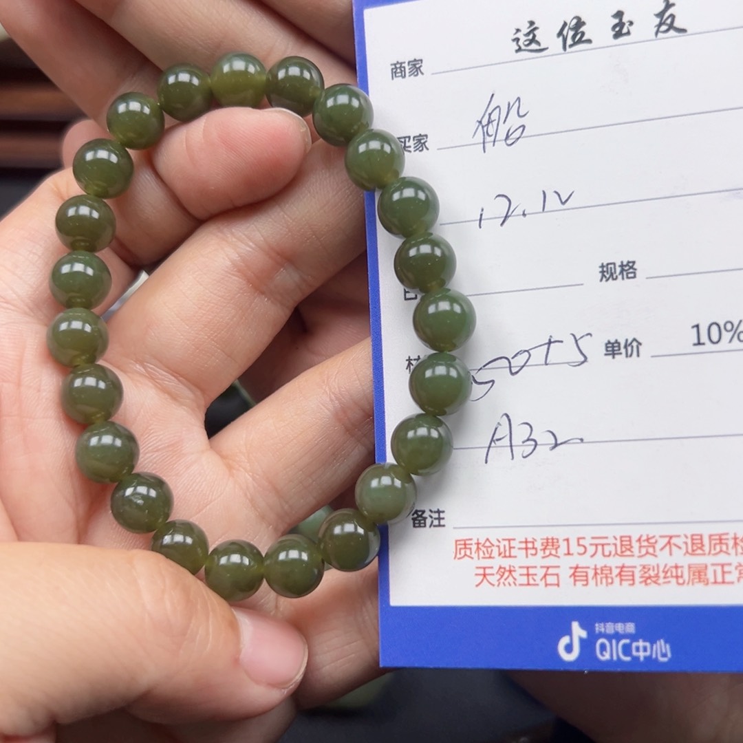 未镶嵌手链和田玉船*