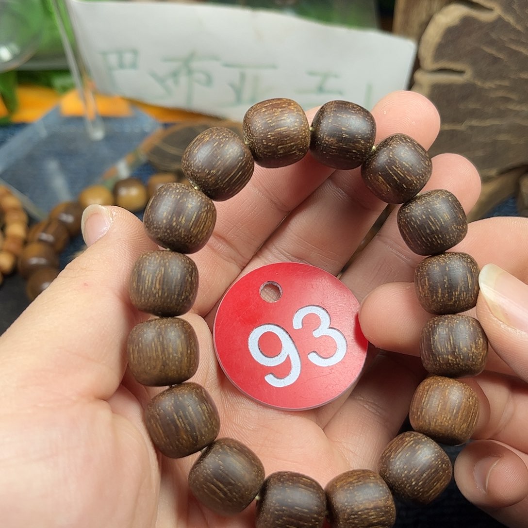 贡木手串/手链巴布亚13/14