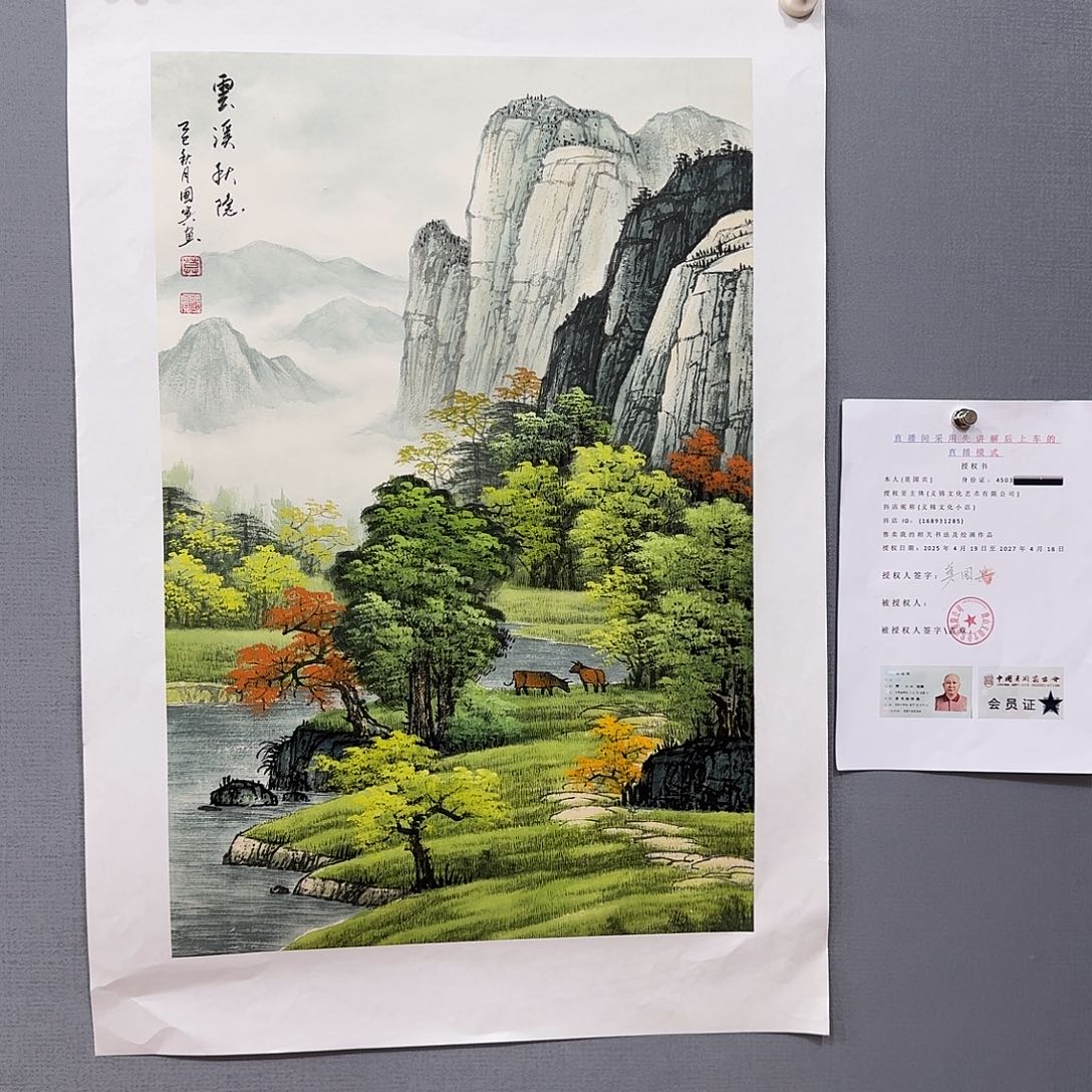 国画莫国宾国画作品