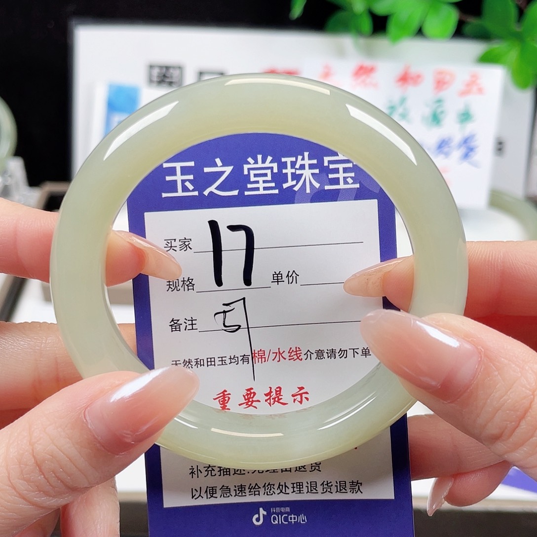 未镶嵌手镯和田玉春****·