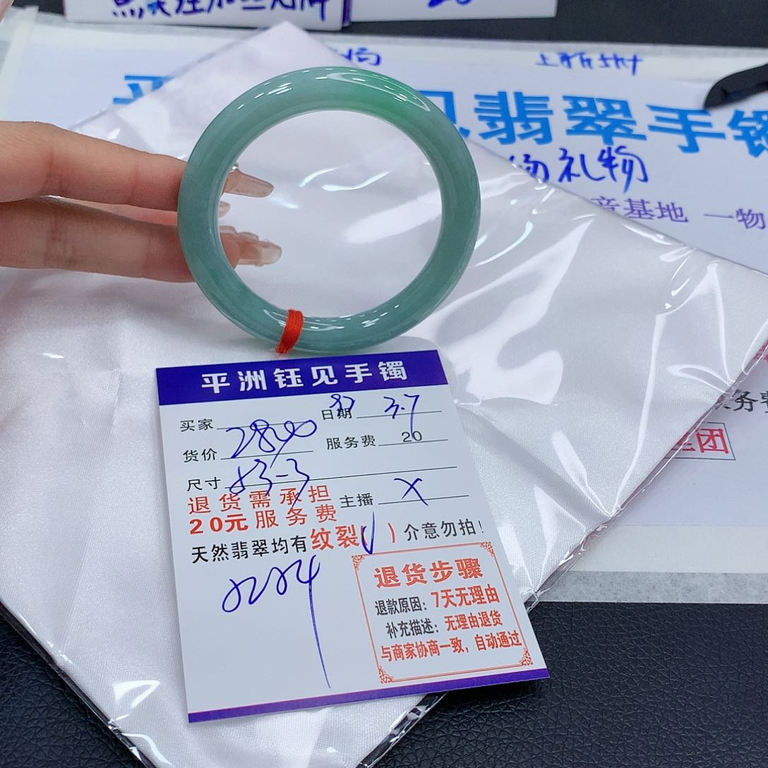 翡翠手镯（圆镯）未镶嵌古，tabuewyeye