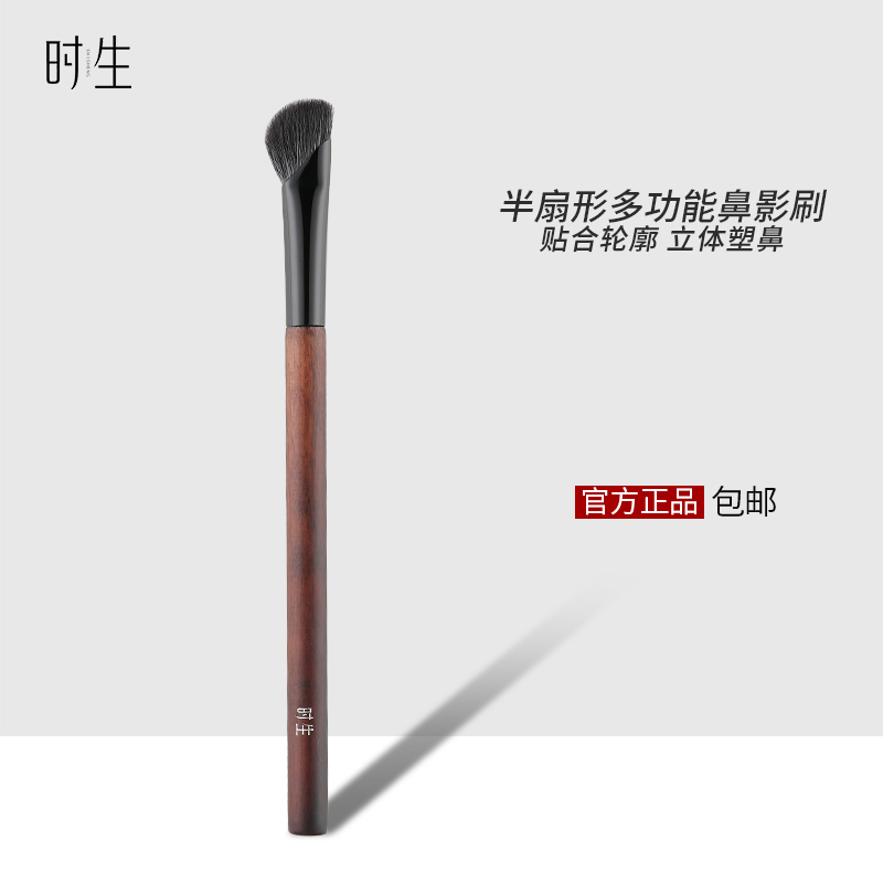 时生B210半扇形鼻影刷镰刀斜头鼻翼鼻子修容刷专业化妆刷沧州羊毛