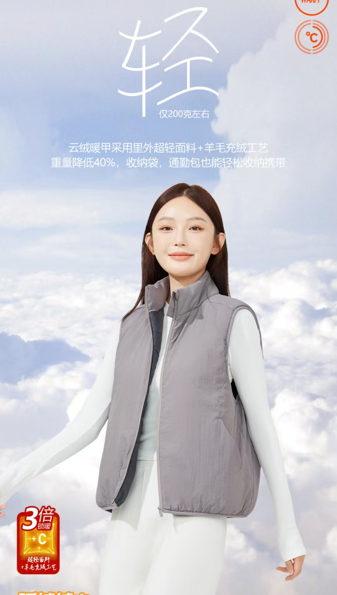 【云绒衣】绵羊毛云绒马甲上衣轻盈保暖时尚休闲百搭拉链口袋情侣女