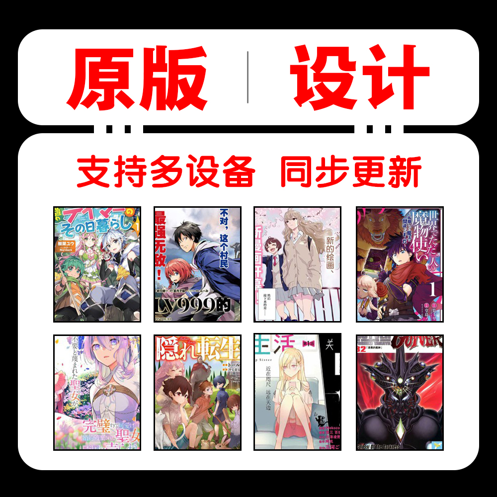 原创漫画条漫绘本插图简笔画定制手绘Q版插画设计卡通画