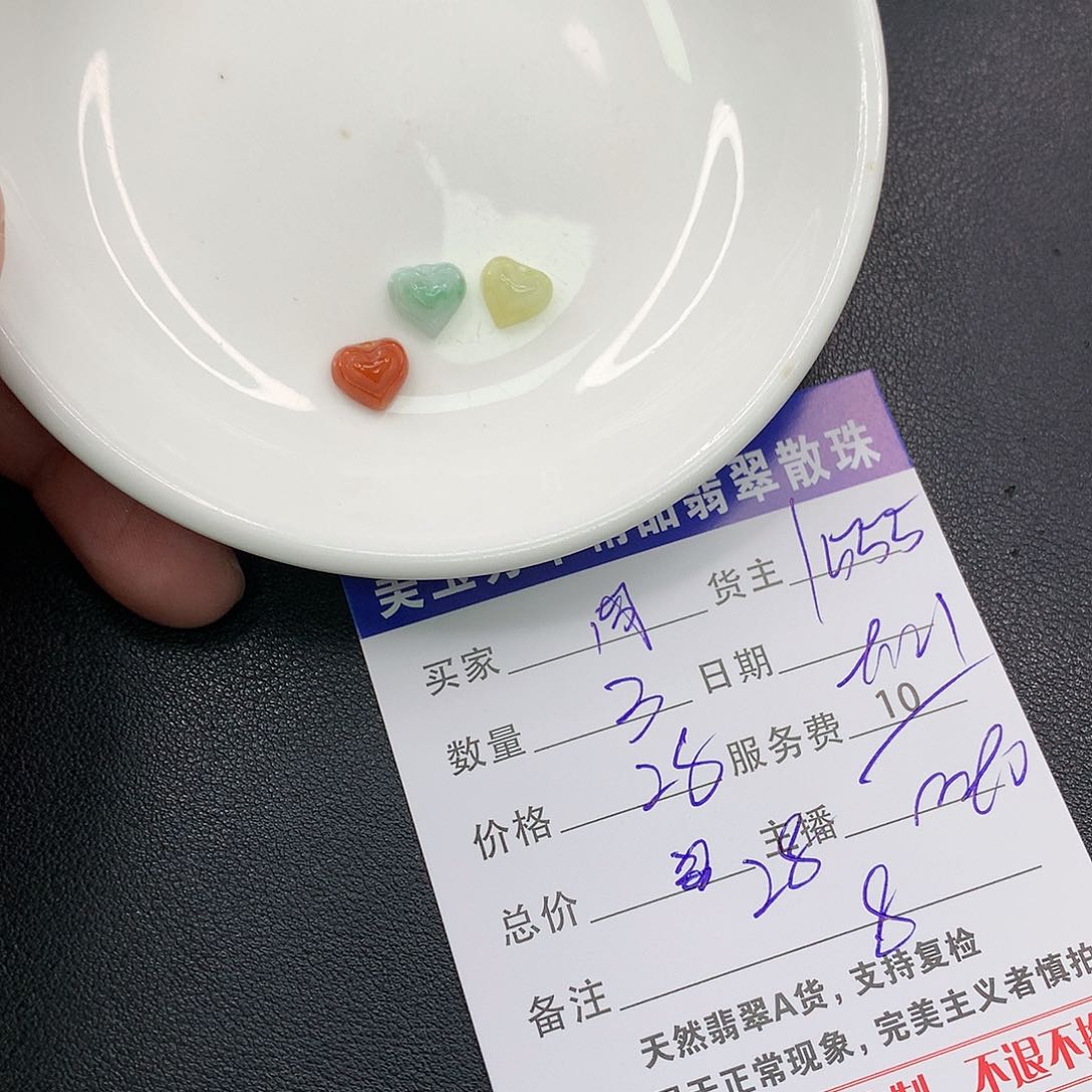 散珠翡翠?****～翡翠散珠多样性发自选