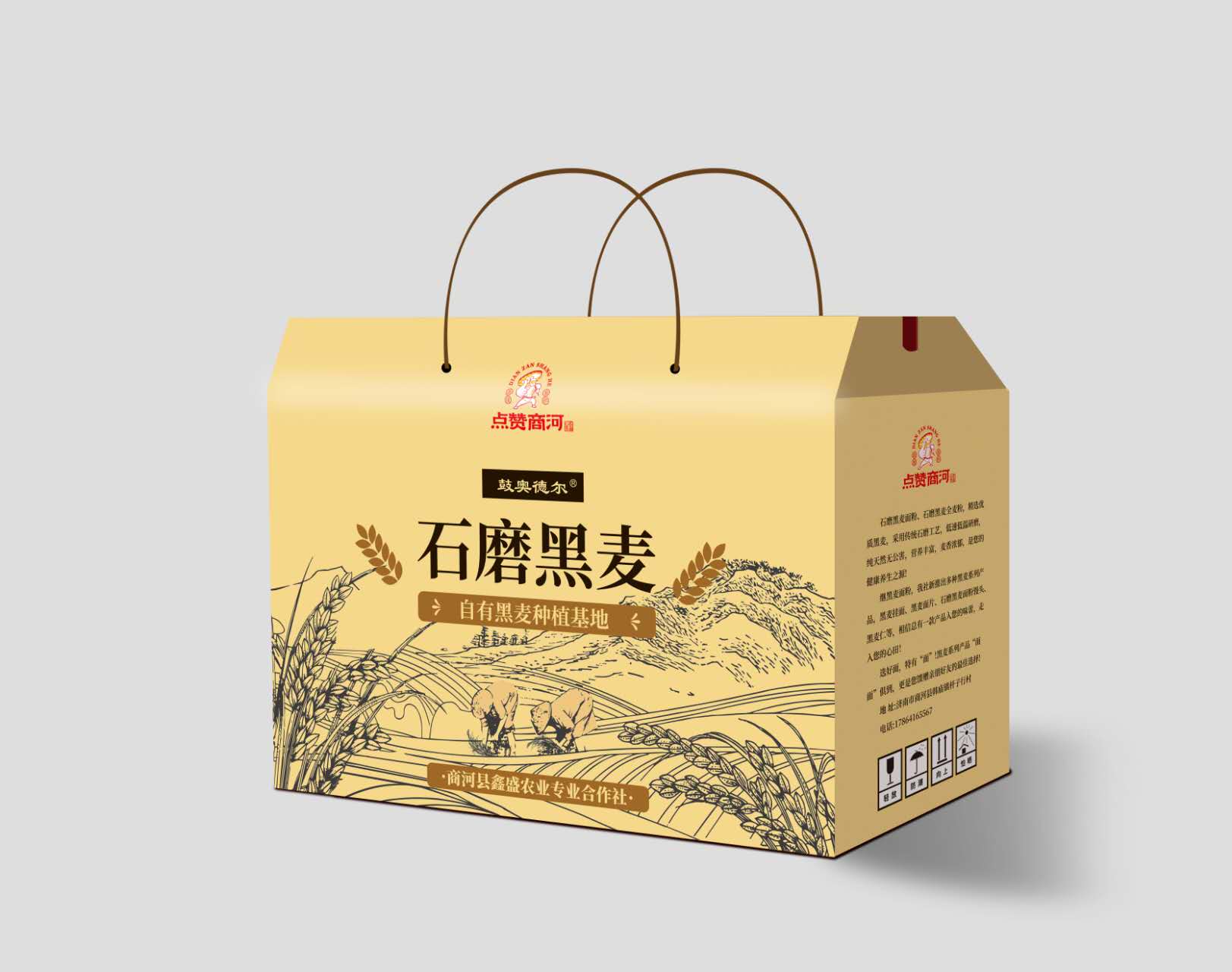 杆子行村石墨黑麦精装礼盒精装