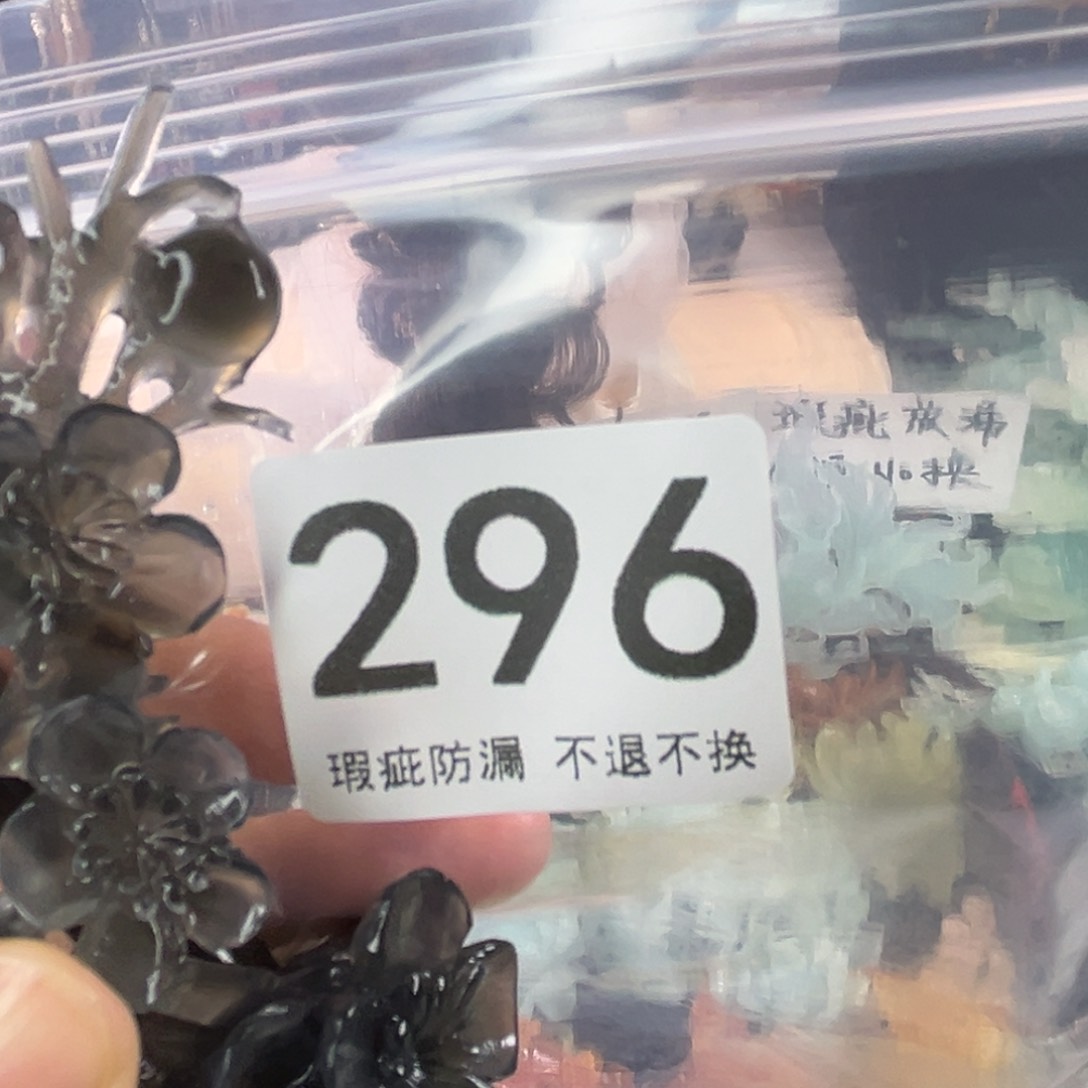 未镶嵌岫玉发饰许**言