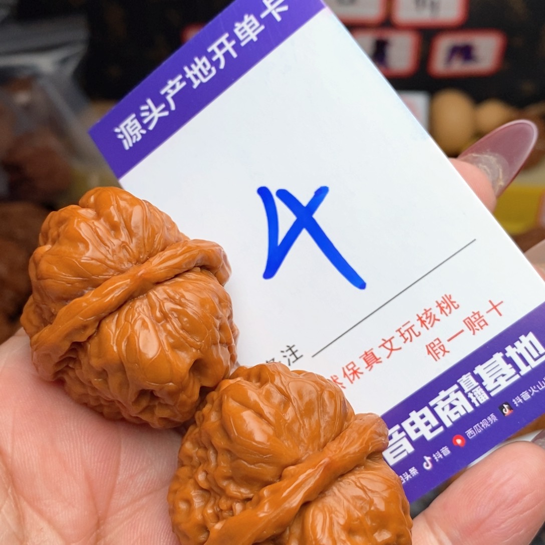 文玩核桃把件核桃