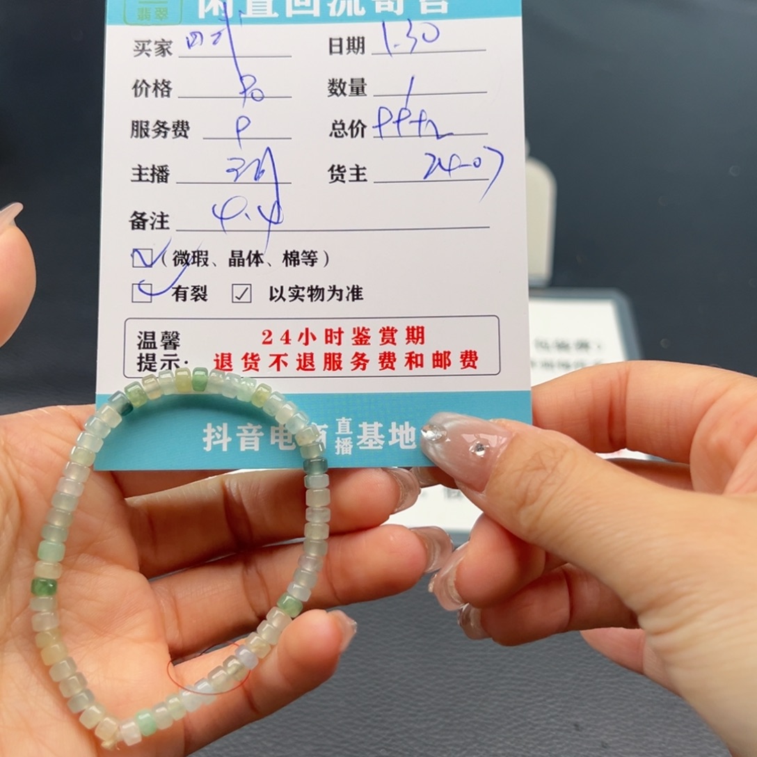 翡翠手镯未镶嵌日****铺
