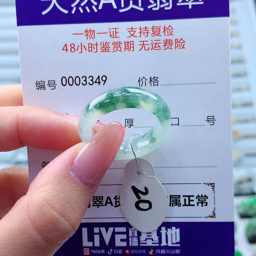 翡翠戒指未镶嵌翡翠