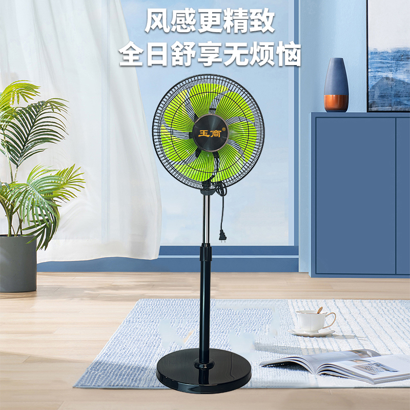 玉商落地扇电风扇家用静音卧室立式风扇摇头大风力宿舍14寸