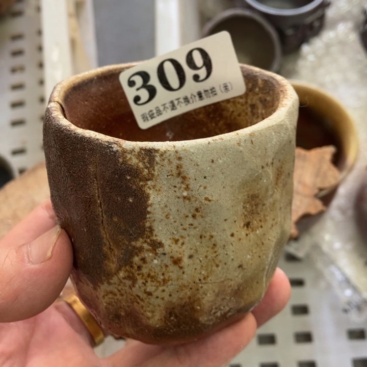 柴烧茶具茶杯大放漏