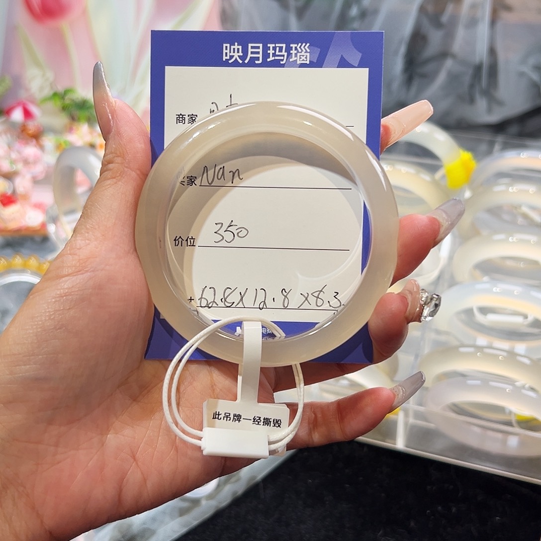 玛瑙/玉髓合金手镯